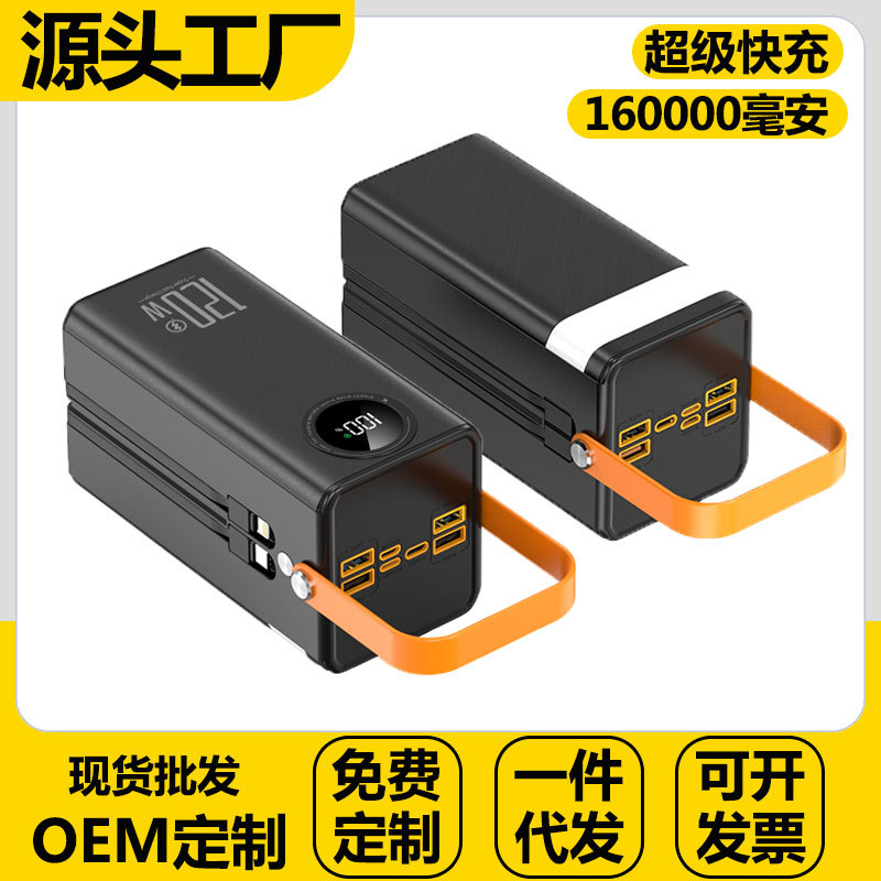 Large Capacity Power Banks