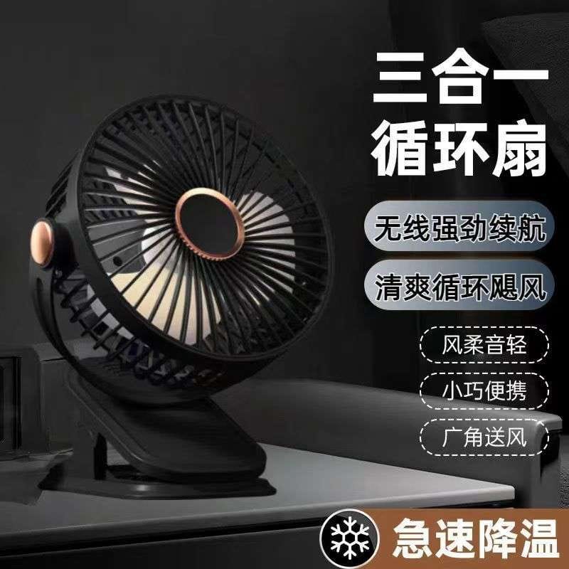 Rechargeable Mini-Fan