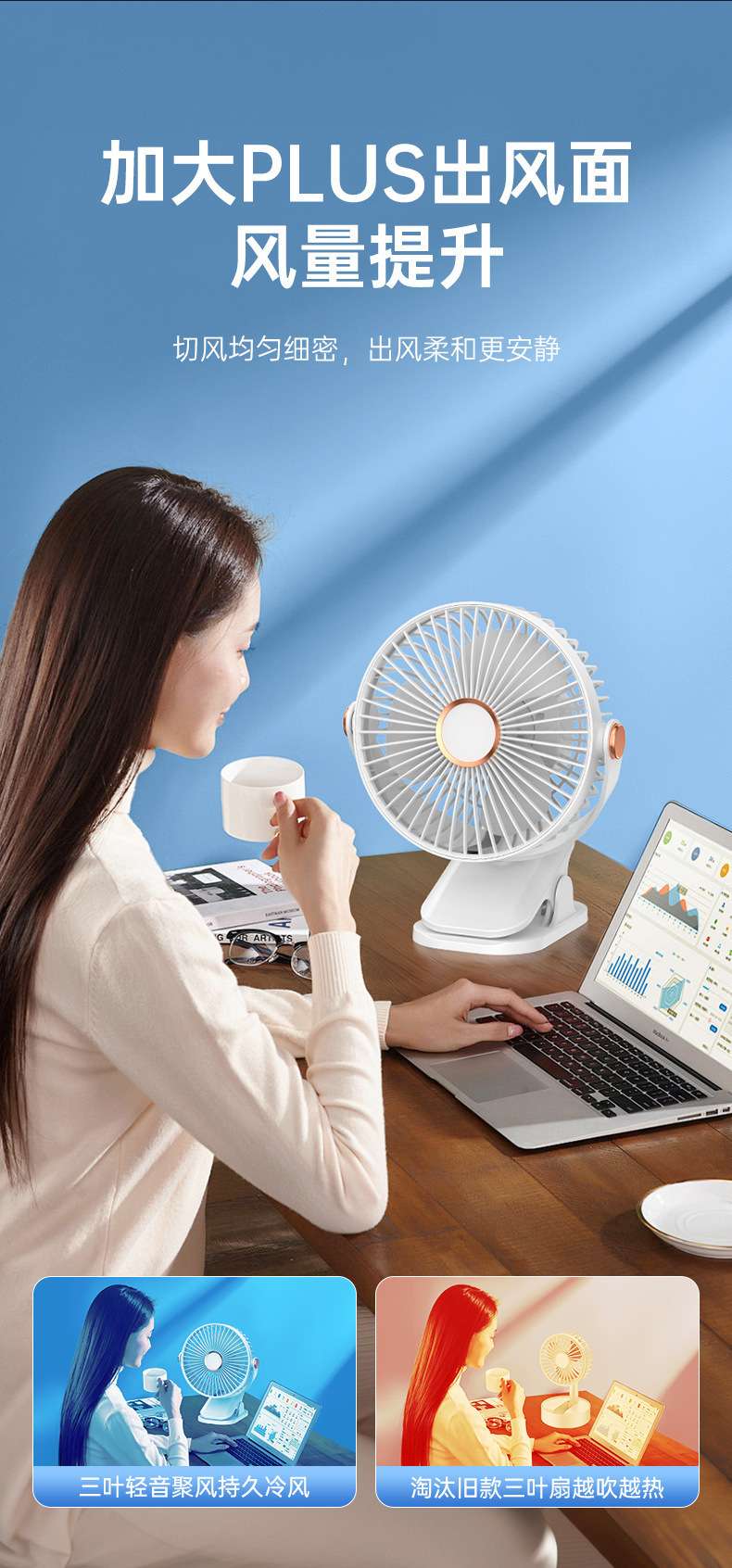 Rechargeable Mini-Fan