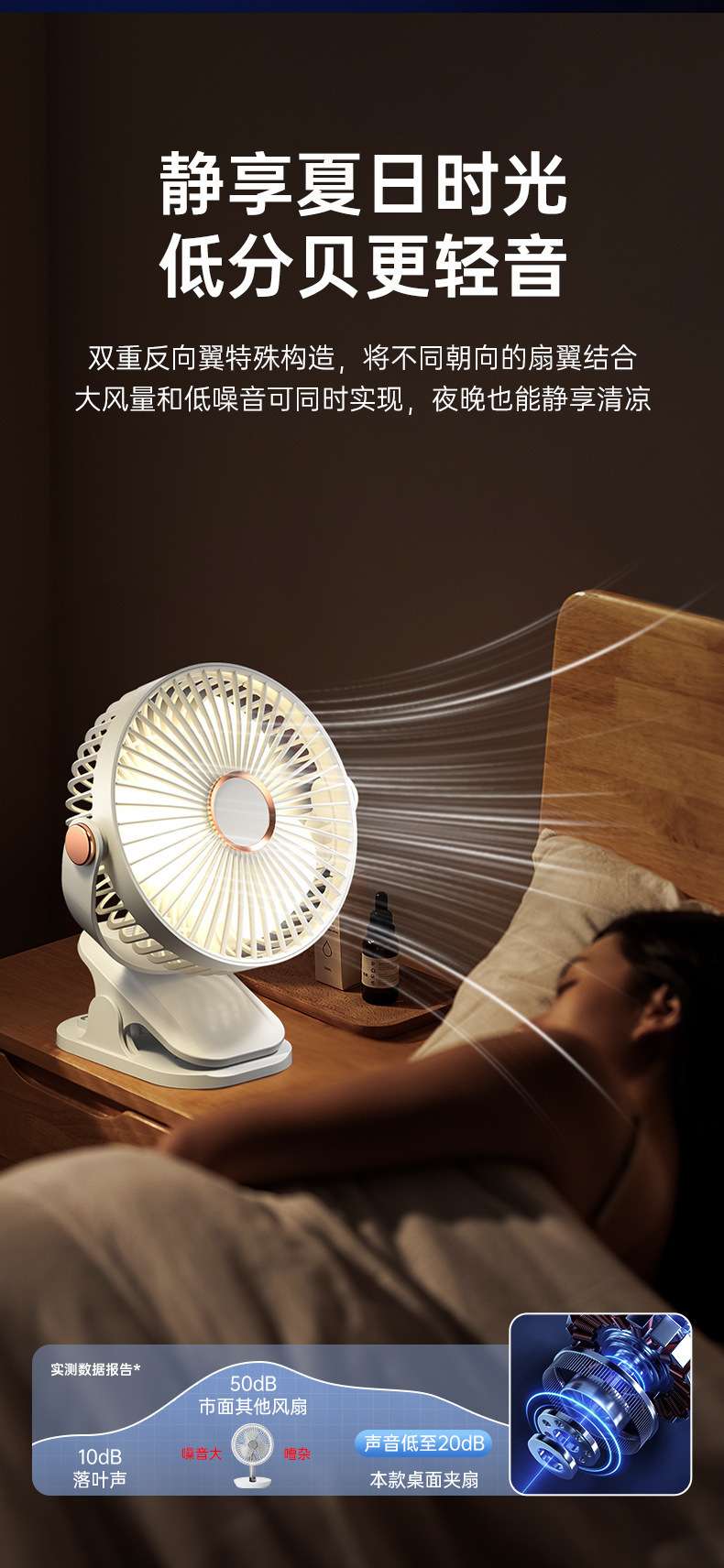 Rechargeable Mini-Fan