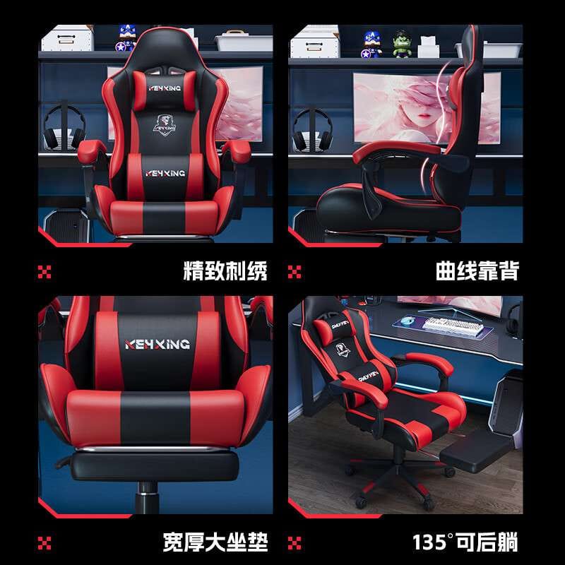 Gaming Chair