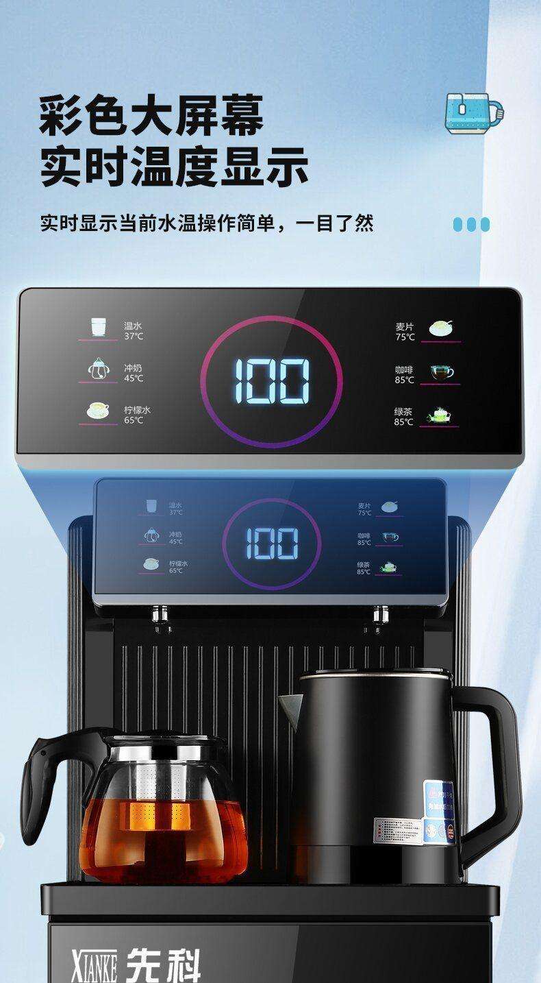 Screen Touch Water Dispenser and Tea Bar