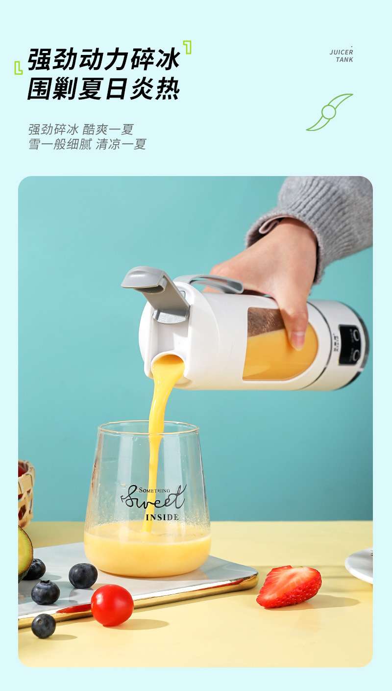 Juicing Cup