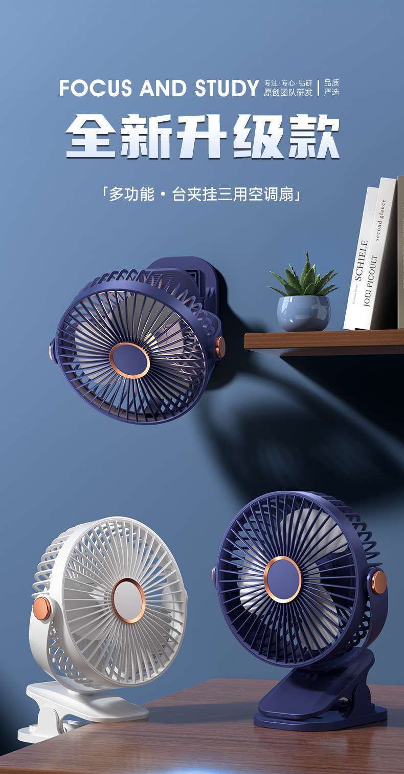 Rechargeable Mini-Fan